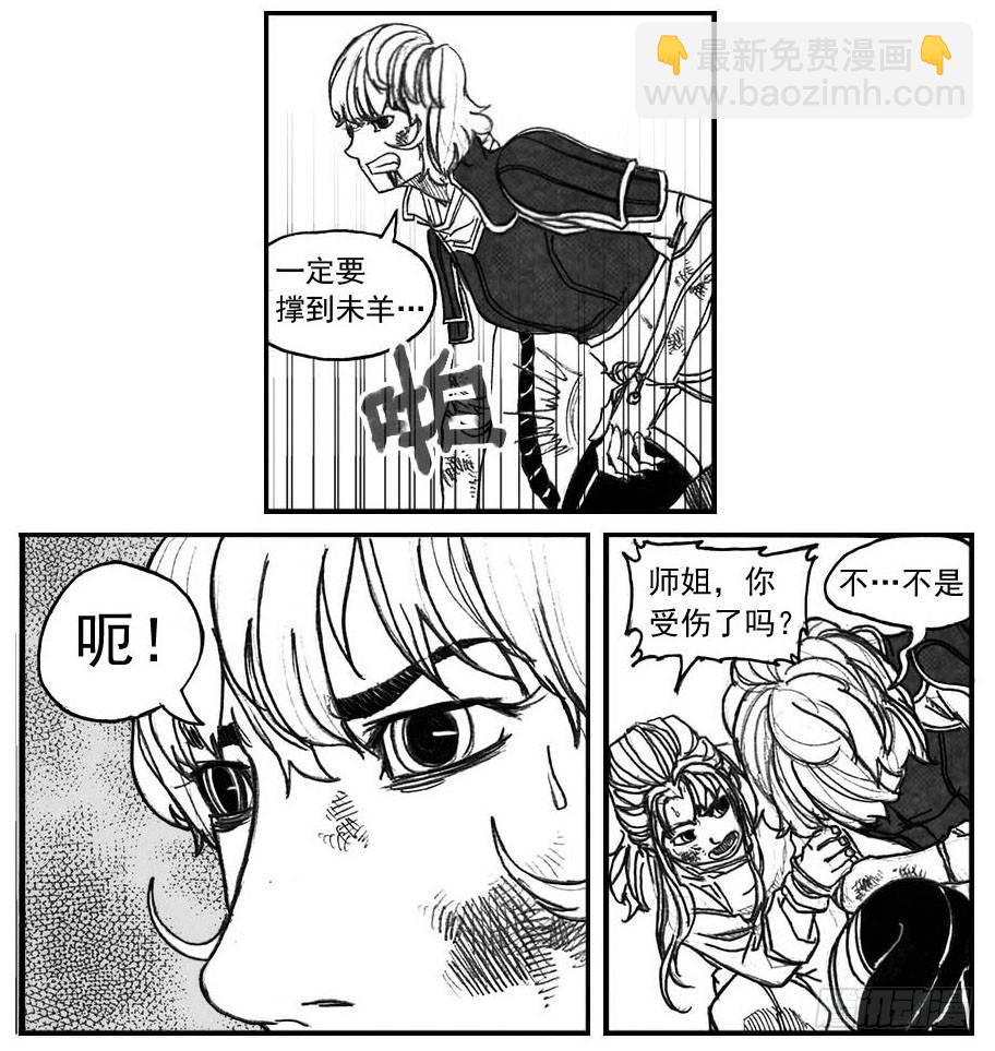 🍵白门五甲 62定场 第26页
