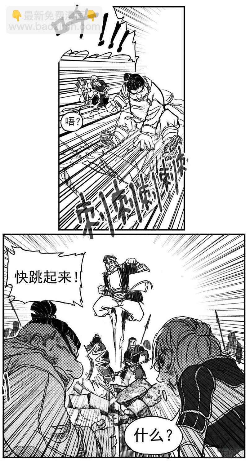 🍵白门五甲 62定场 第27页