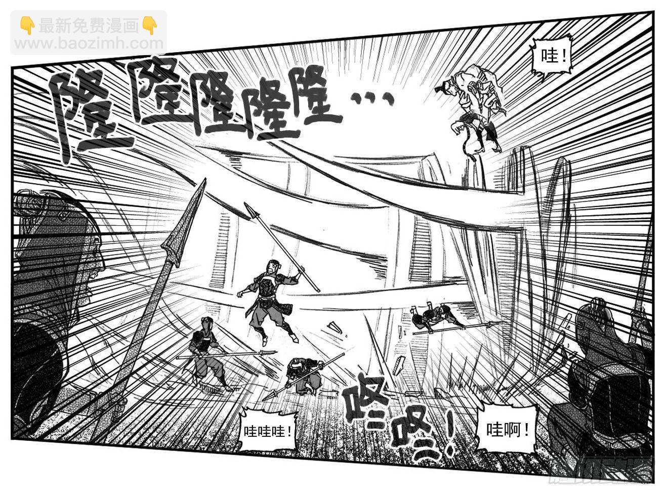 🍵白门五甲 62定场 第29页
