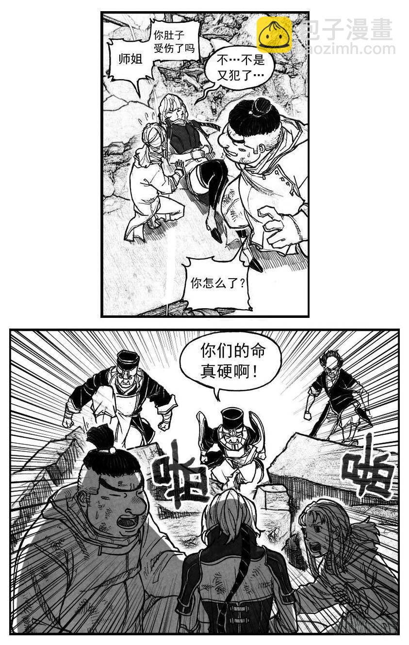 🍵白门五甲 62定场 第35页