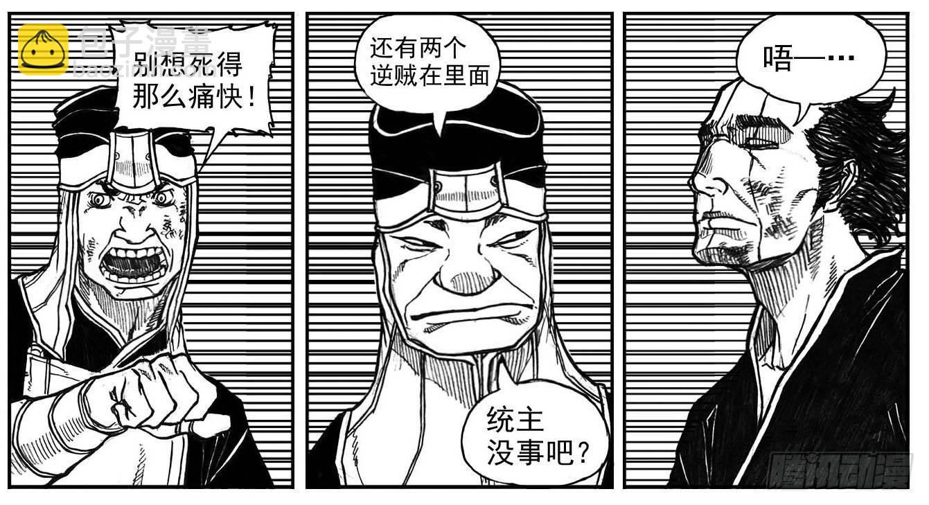 🍵白门五甲 62定场 第36页