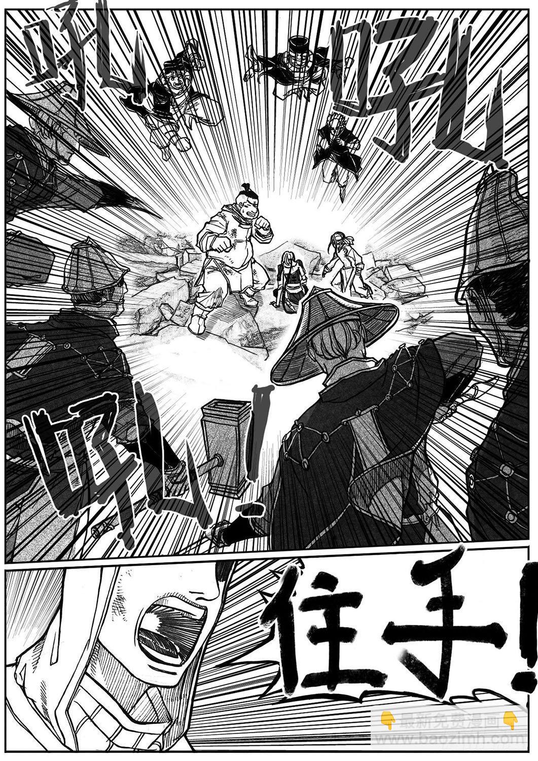 🍵白门五甲 62定场 第38页