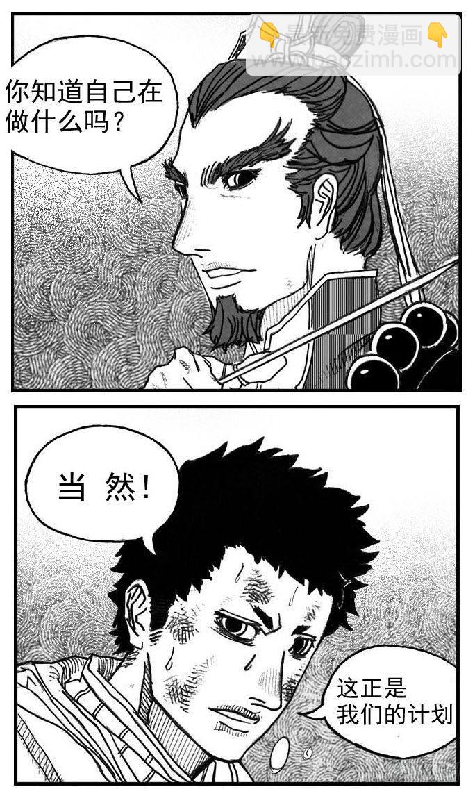 🍵白门五甲 62定场 第41页