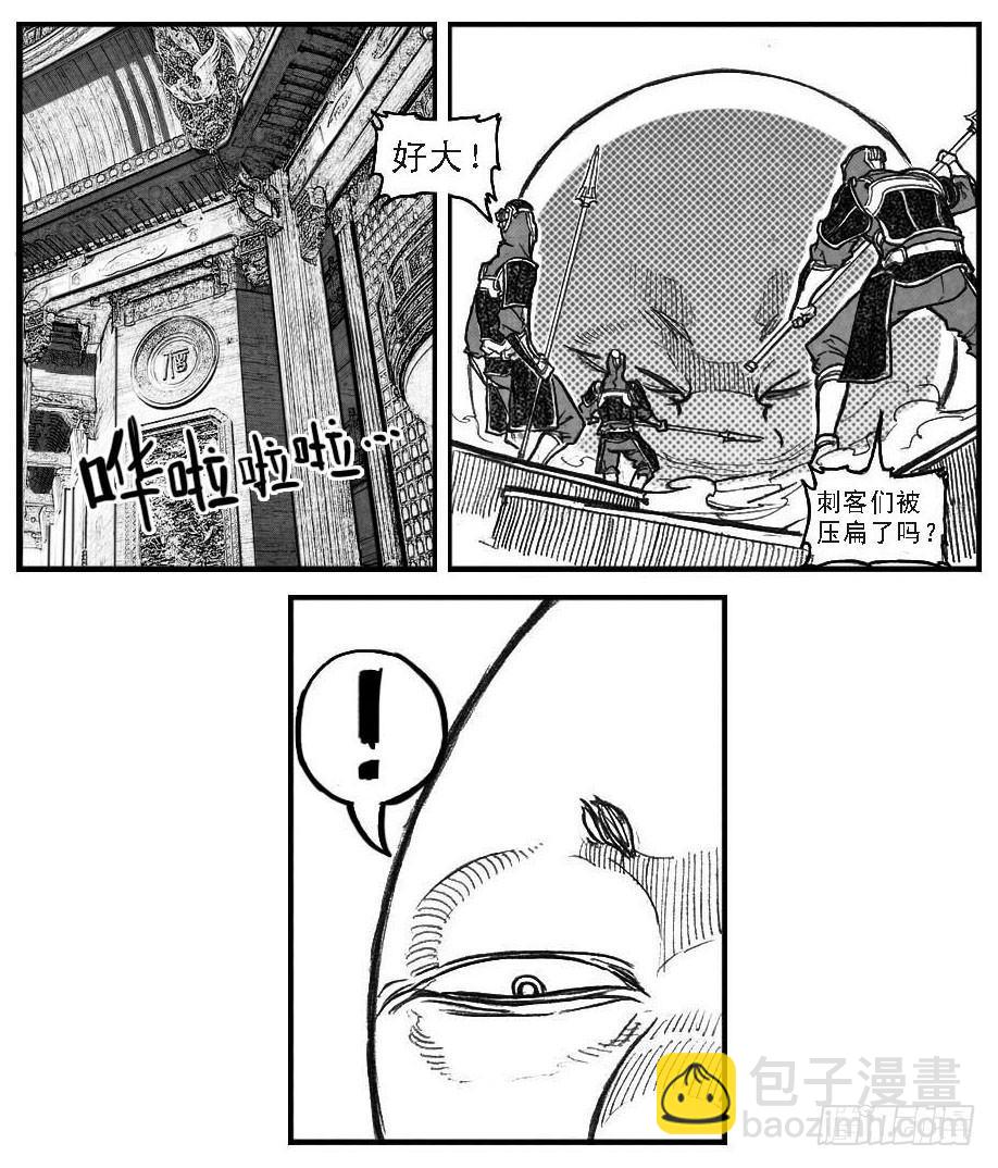 🍵白门五甲 62定场 第5页