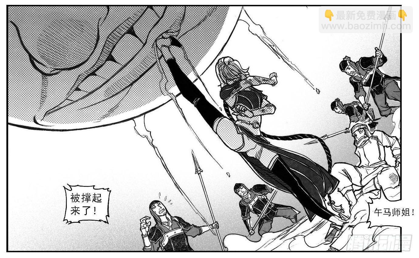 🍵白门五甲 62定场 第6页