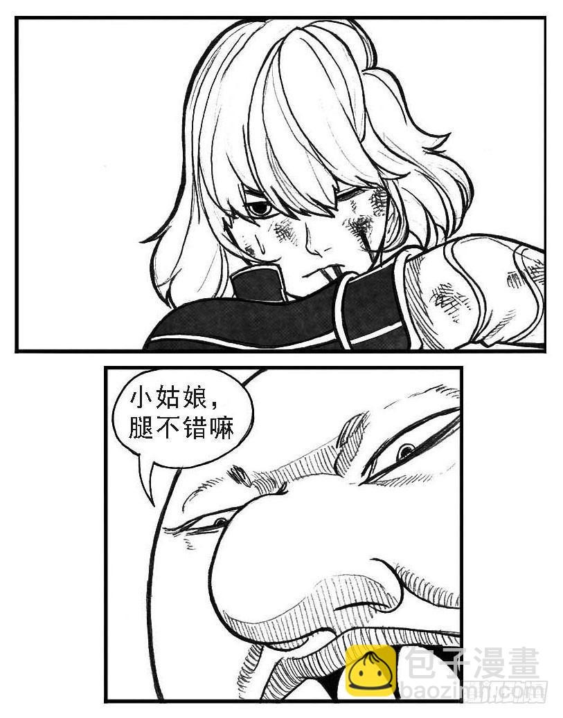 🍵白门五甲 62定场 第7页