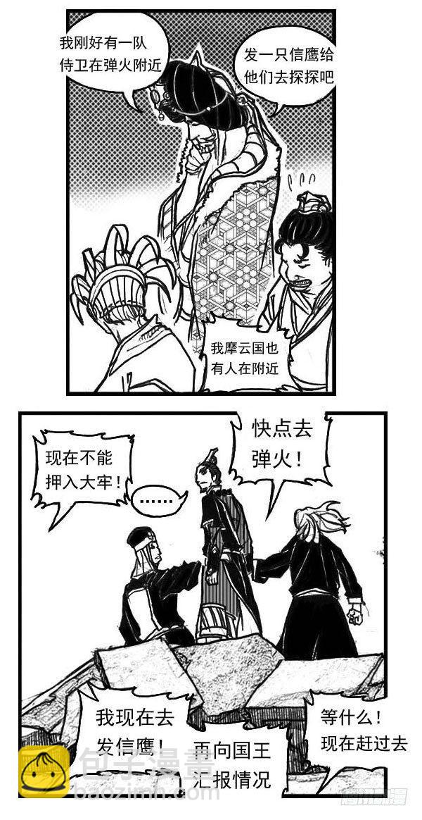 🍵白门五甲 64决断 第10页