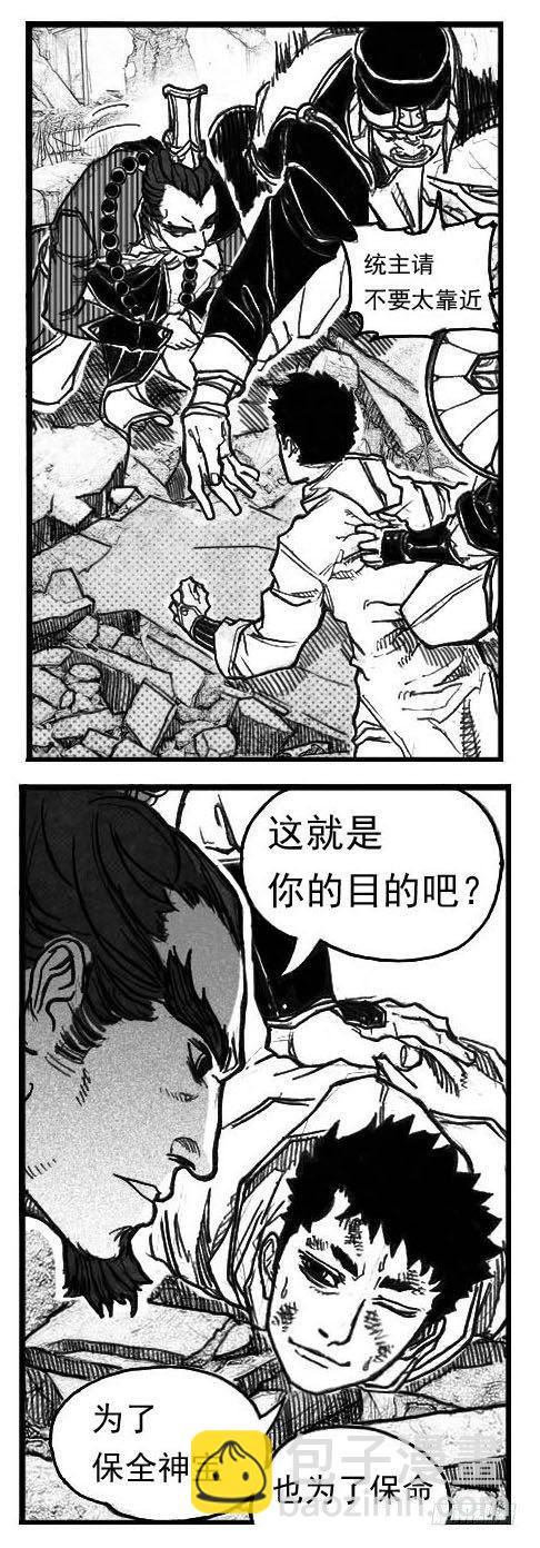 🍵白门五甲 64决断 第11页