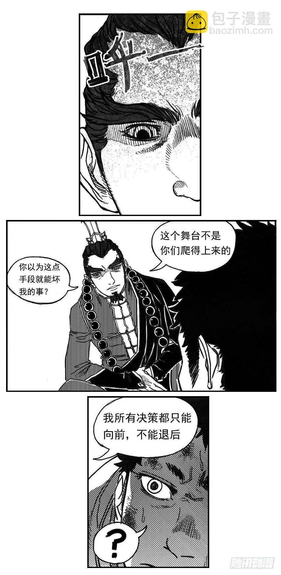 🍵白门五甲 64决断 第12页