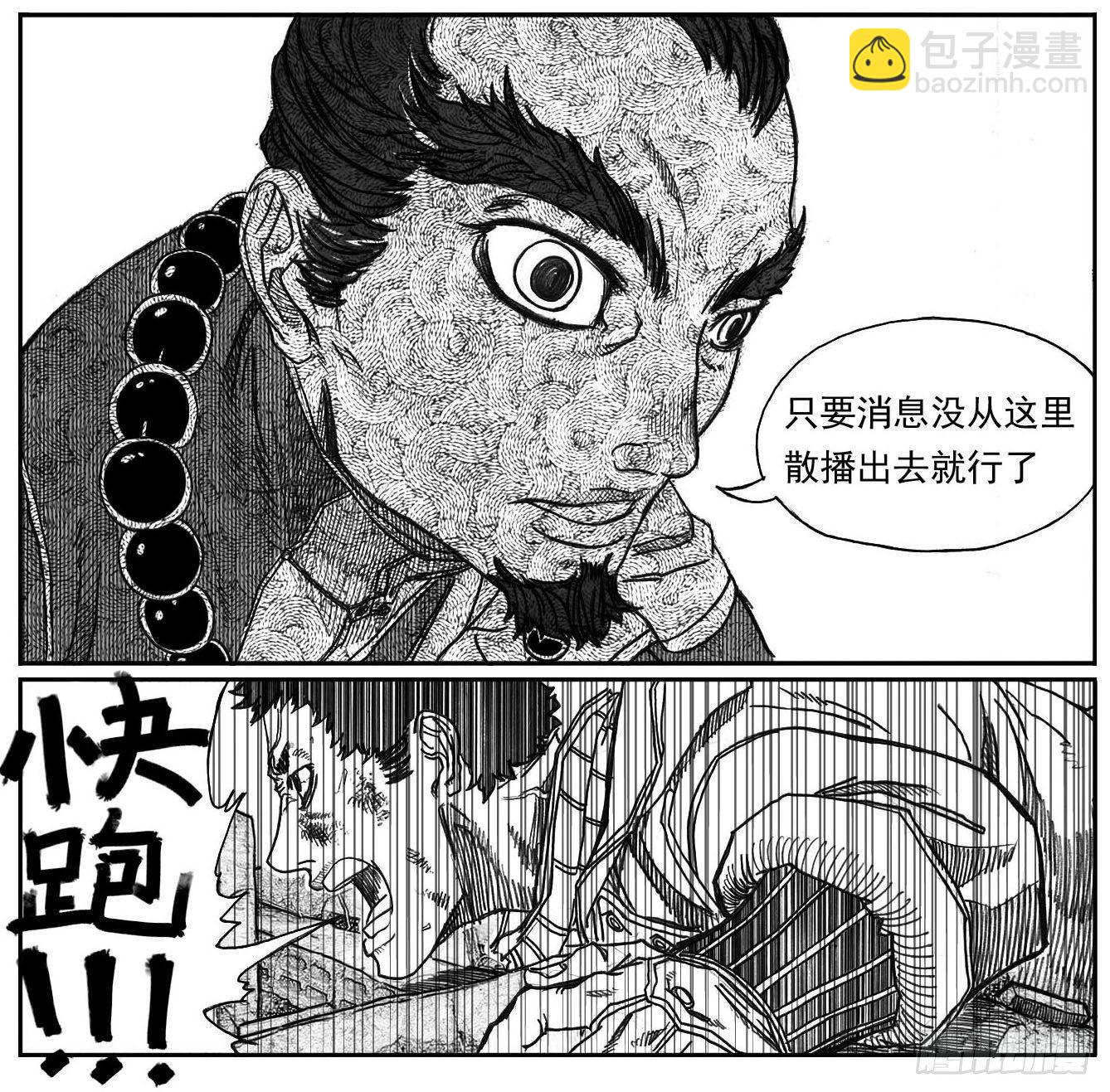 🍵白门五甲 64决断 第13页
