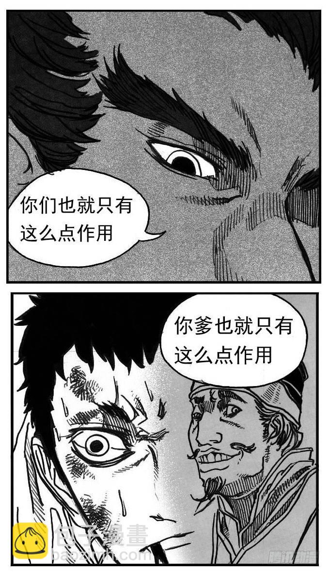🍵白门五甲 64决断 第20页
