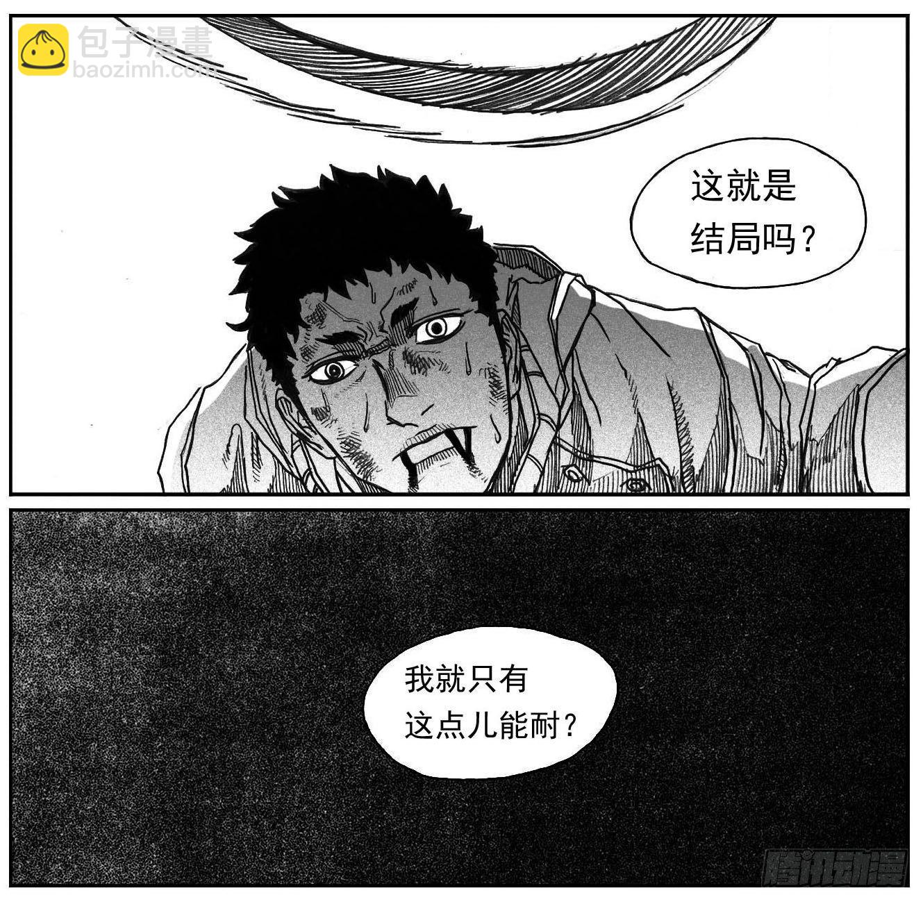 🍵白门五甲 64决断 第21页