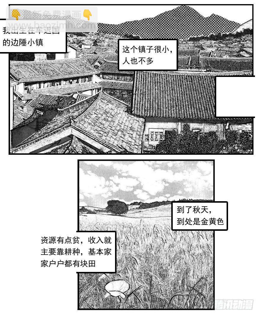 🍵白门五甲 64决断 第22页