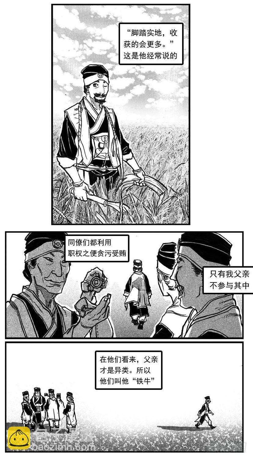 🍵白门五甲 64决断 第24页