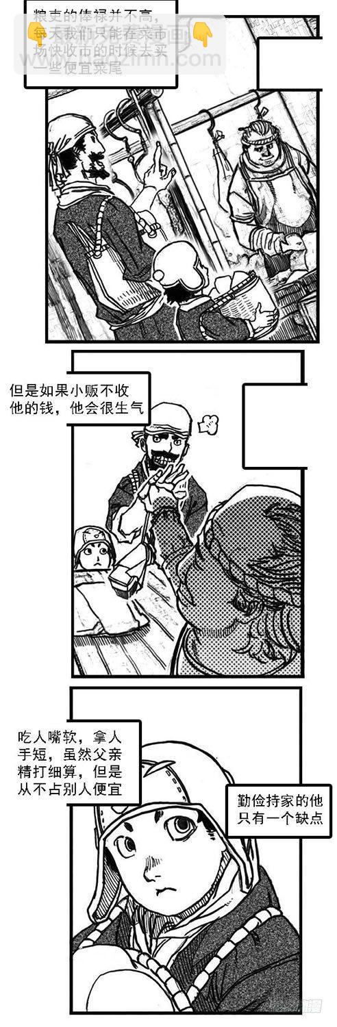 🍵白门五甲 64决断 第25页