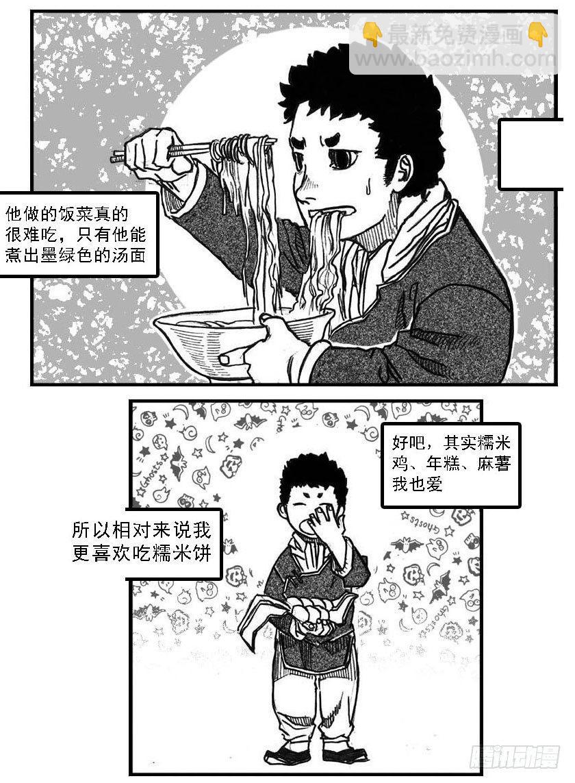 🍵白门五甲 64决断 第26页