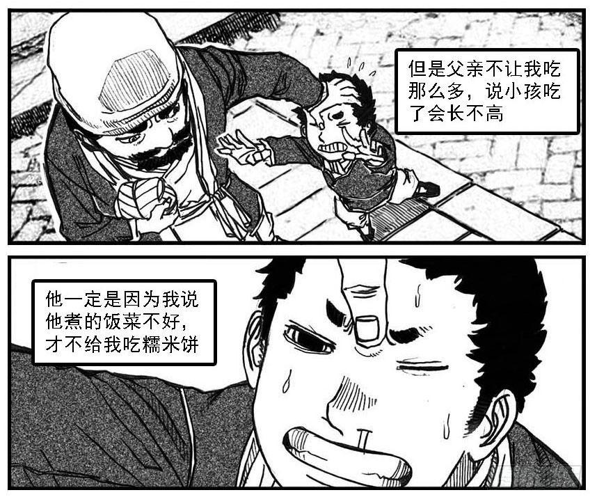 🍵白门五甲 64决断 第27页