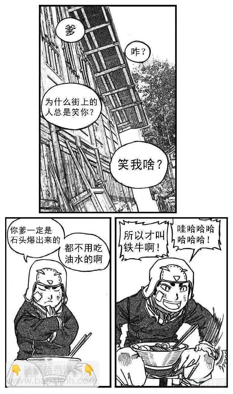 🍵白门五甲 64决断 第28页