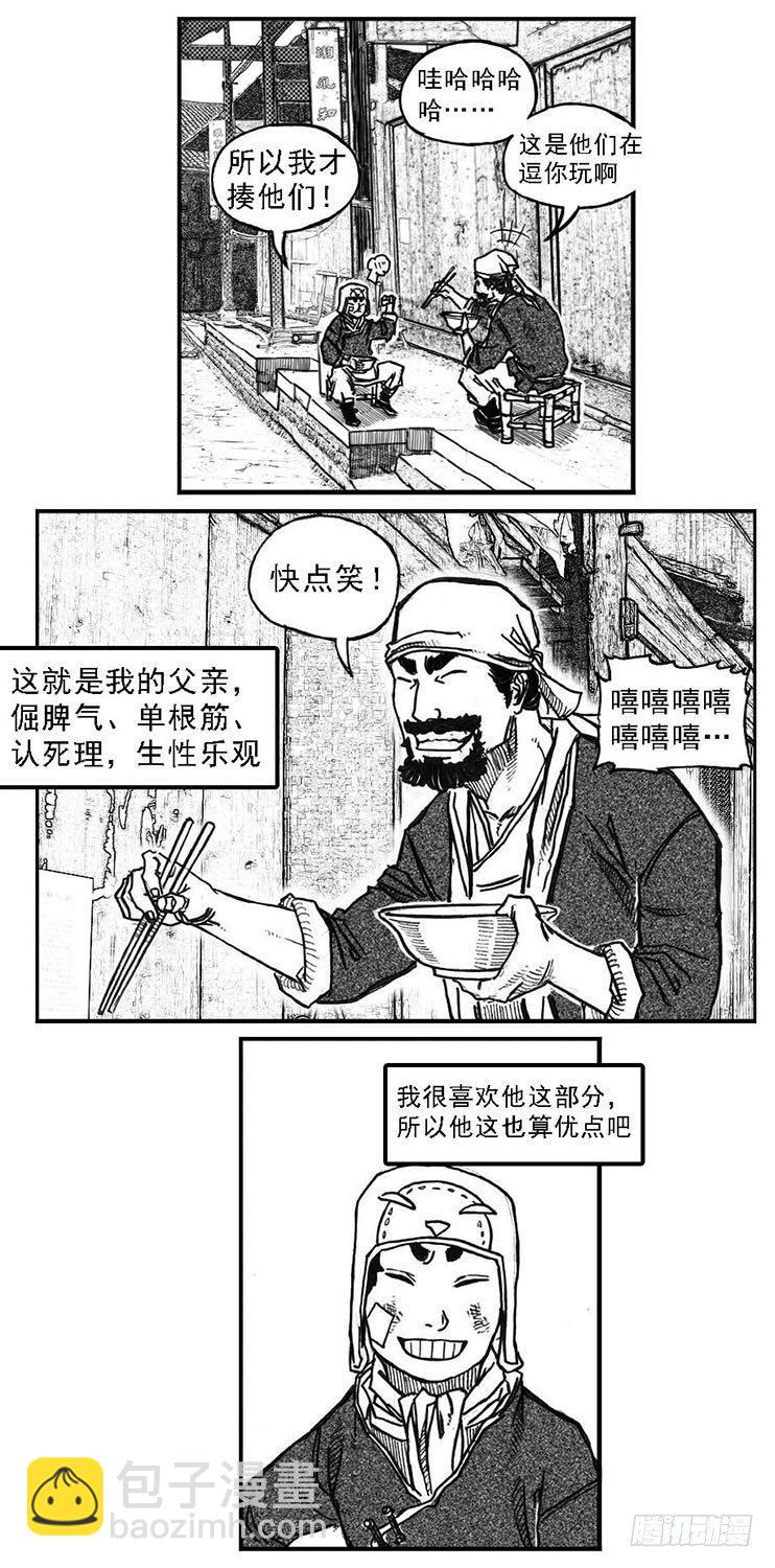 🍵白门五甲 64决断 第29页