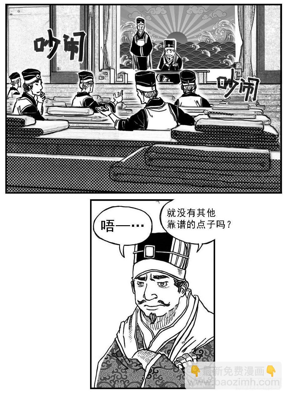 🍵白门五甲 64决断 第33页