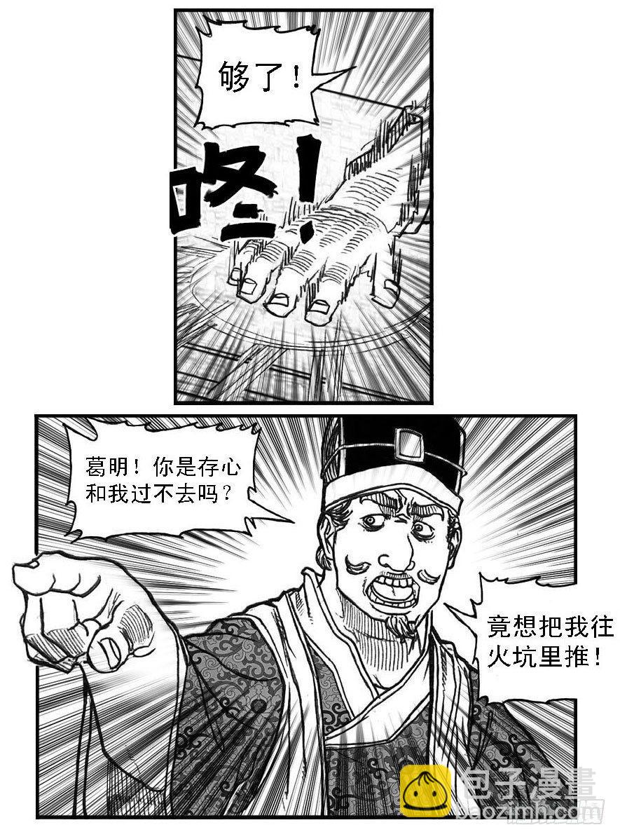 🍵白门五甲 64决断 第35页