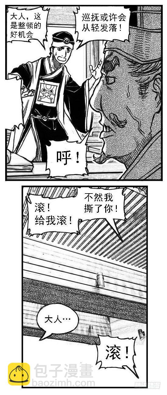 🍵白门五甲 64决断 第36页