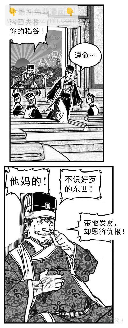 🍵白门五甲 64决断 第37页