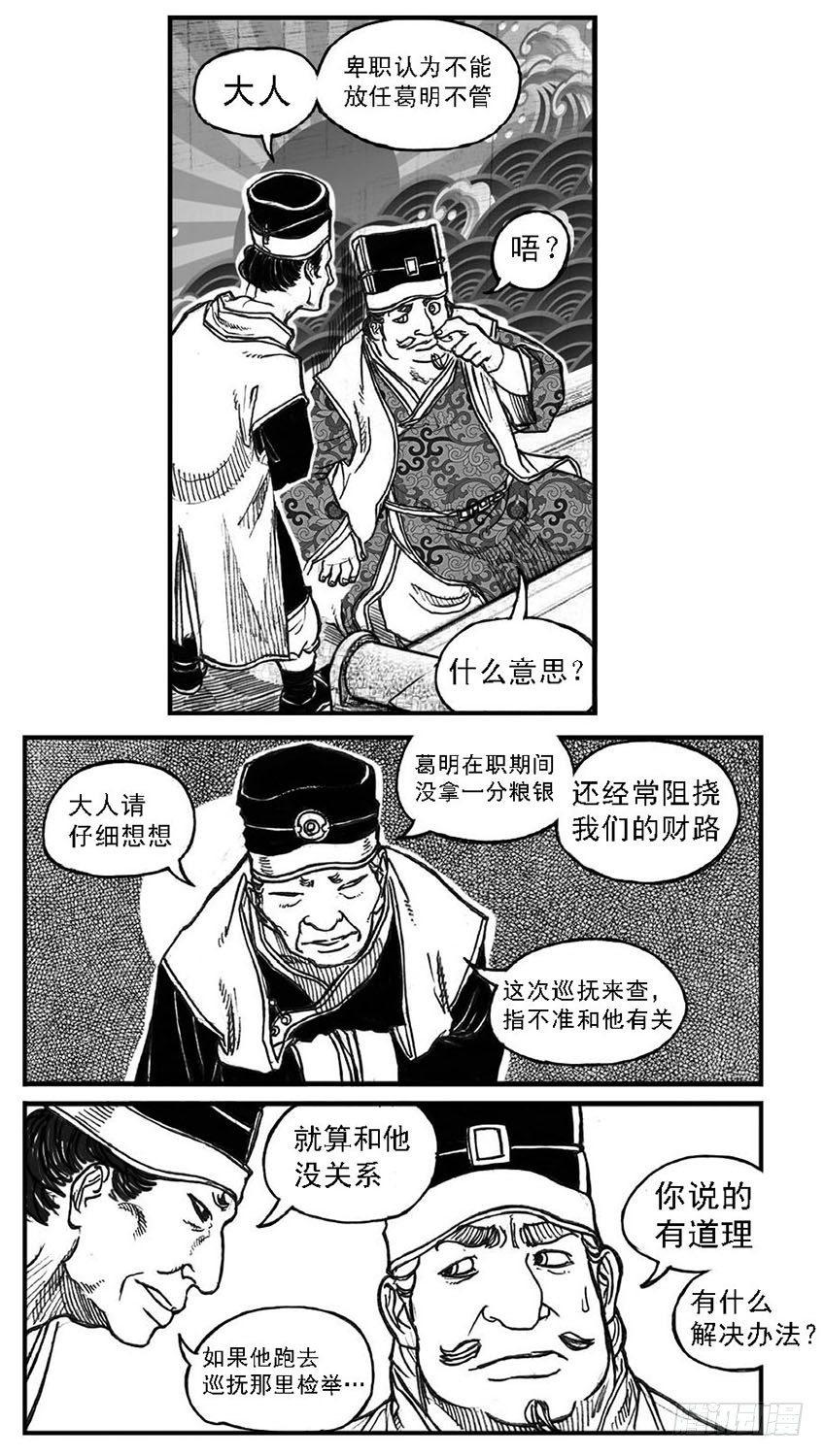 🍵白门五甲 64决断 第38页