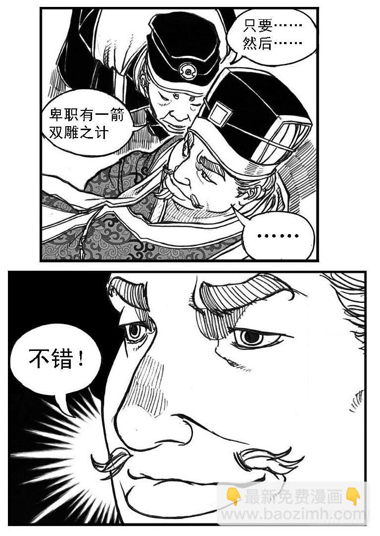 🍵白门五甲 64决断 第39页