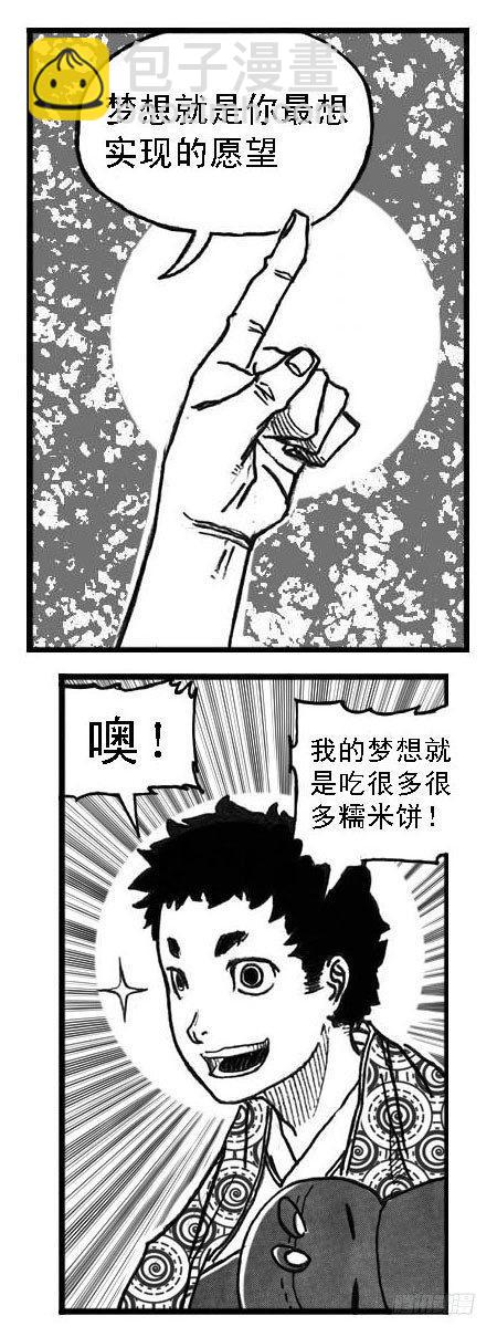 🍵白门五甲 64决断 第42页