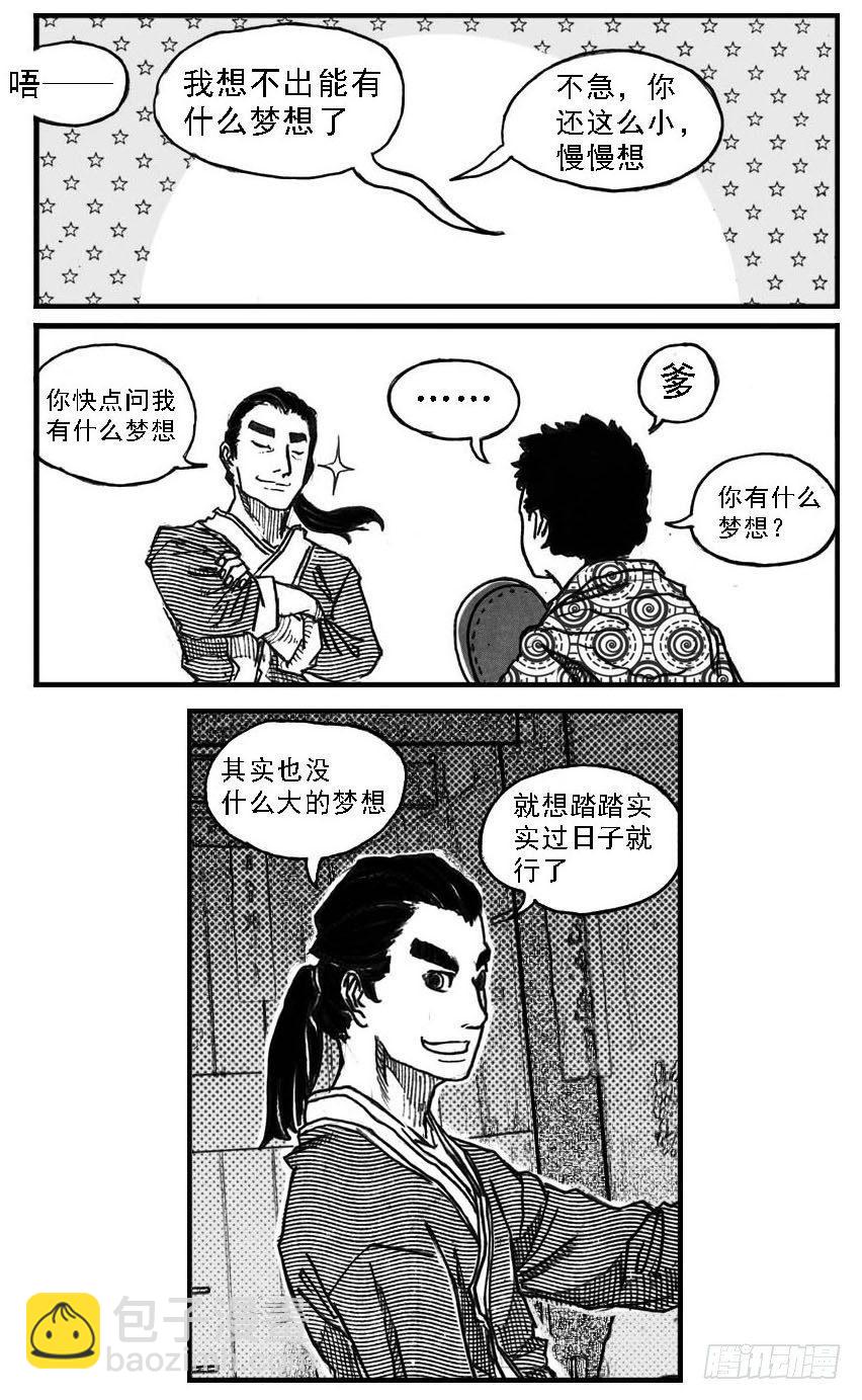 🍵白门五甲 64决断 第44页