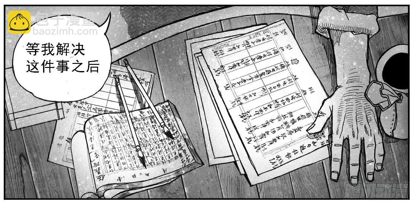 🍵白门五甲 64决断 第45页