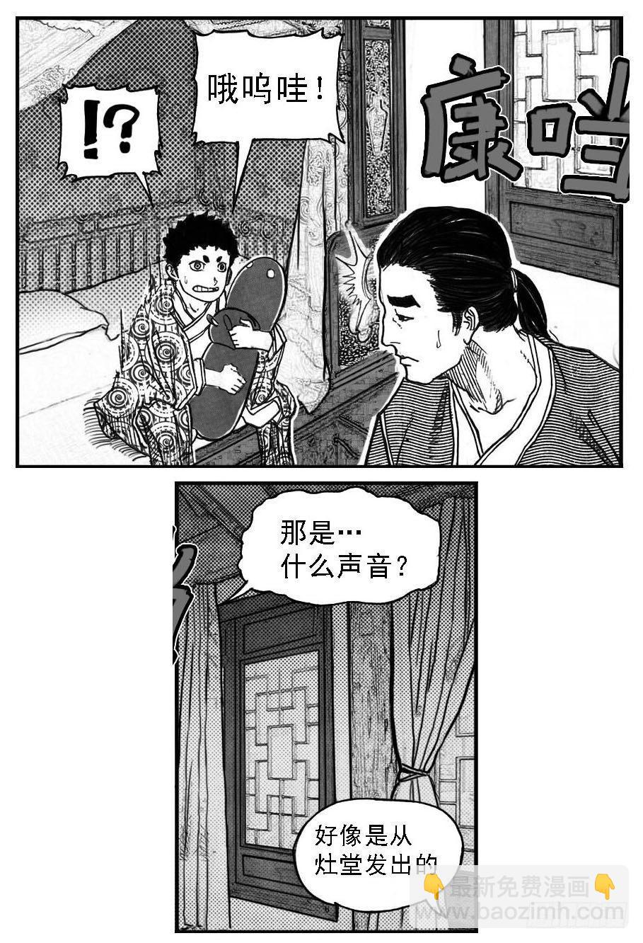 🍵白门五甲 64决断 第46页