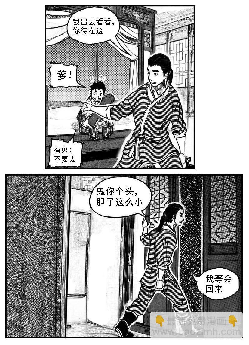 🍵白门五甲 64决断 第47页