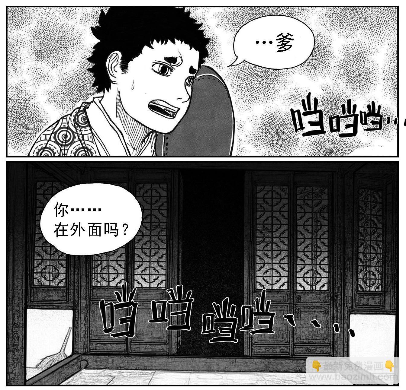 🍵白门五甲 64决断 第49页