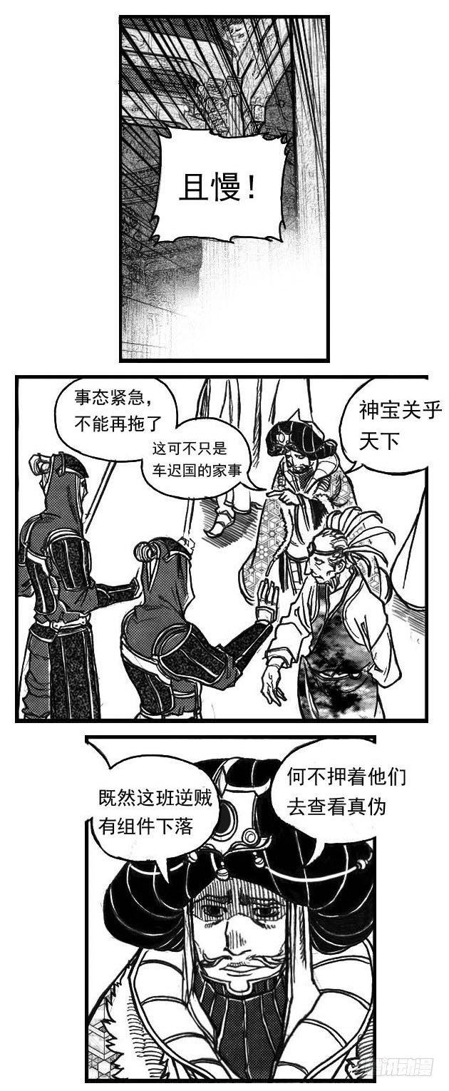 🍵白门五甲 64决断 第7页