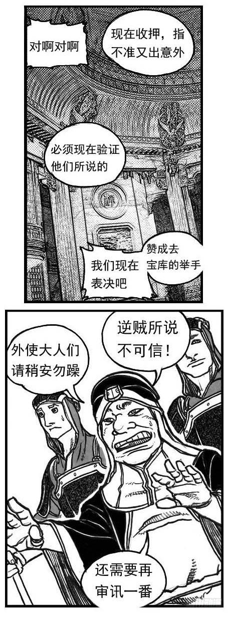 🍵白门五甲 64决断 第8页