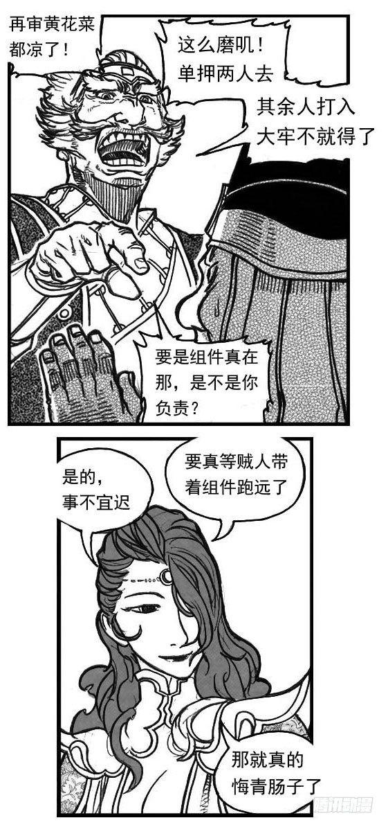 🍵白门五甲 64决断 第9页