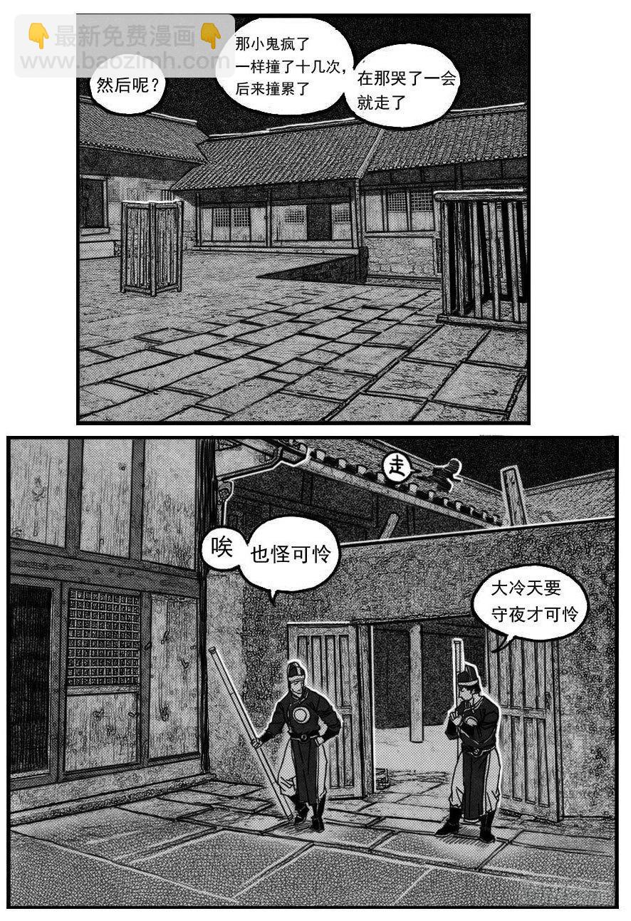 🍵白门五甲 66不能没有你 第13页
