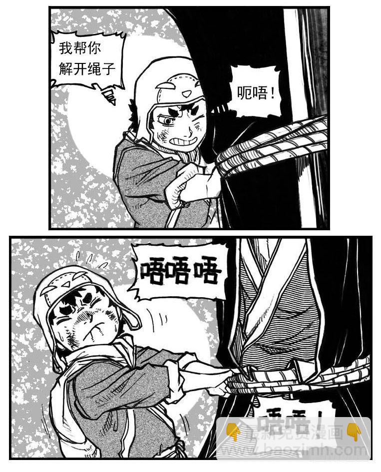 🍵白门五甲 66不能没有你 第16页