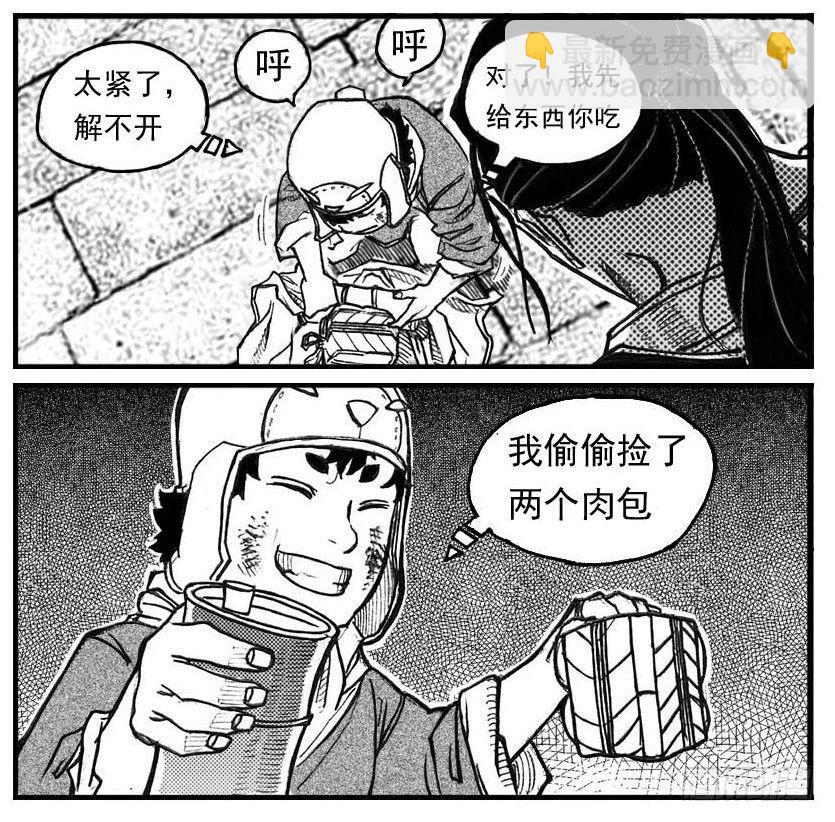 🍵白门五甲 66不能没有你 第17页