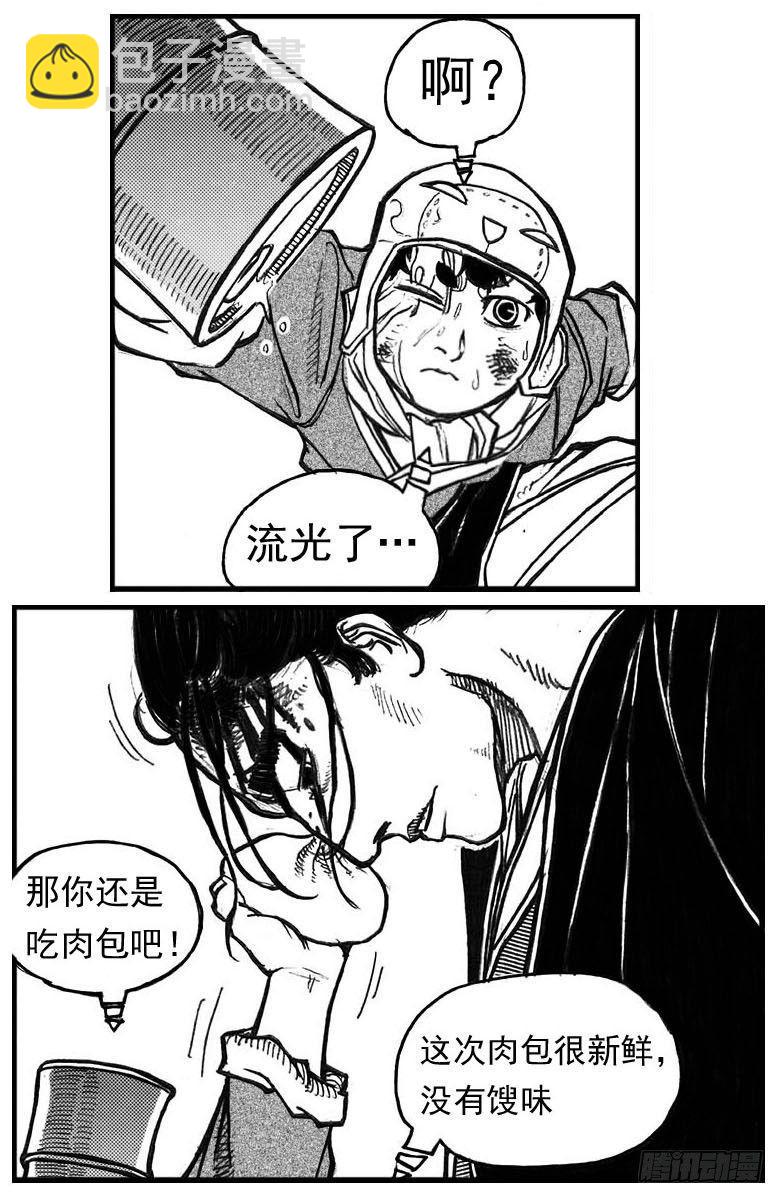 🍵白门五甲 66不能没有你 第20页