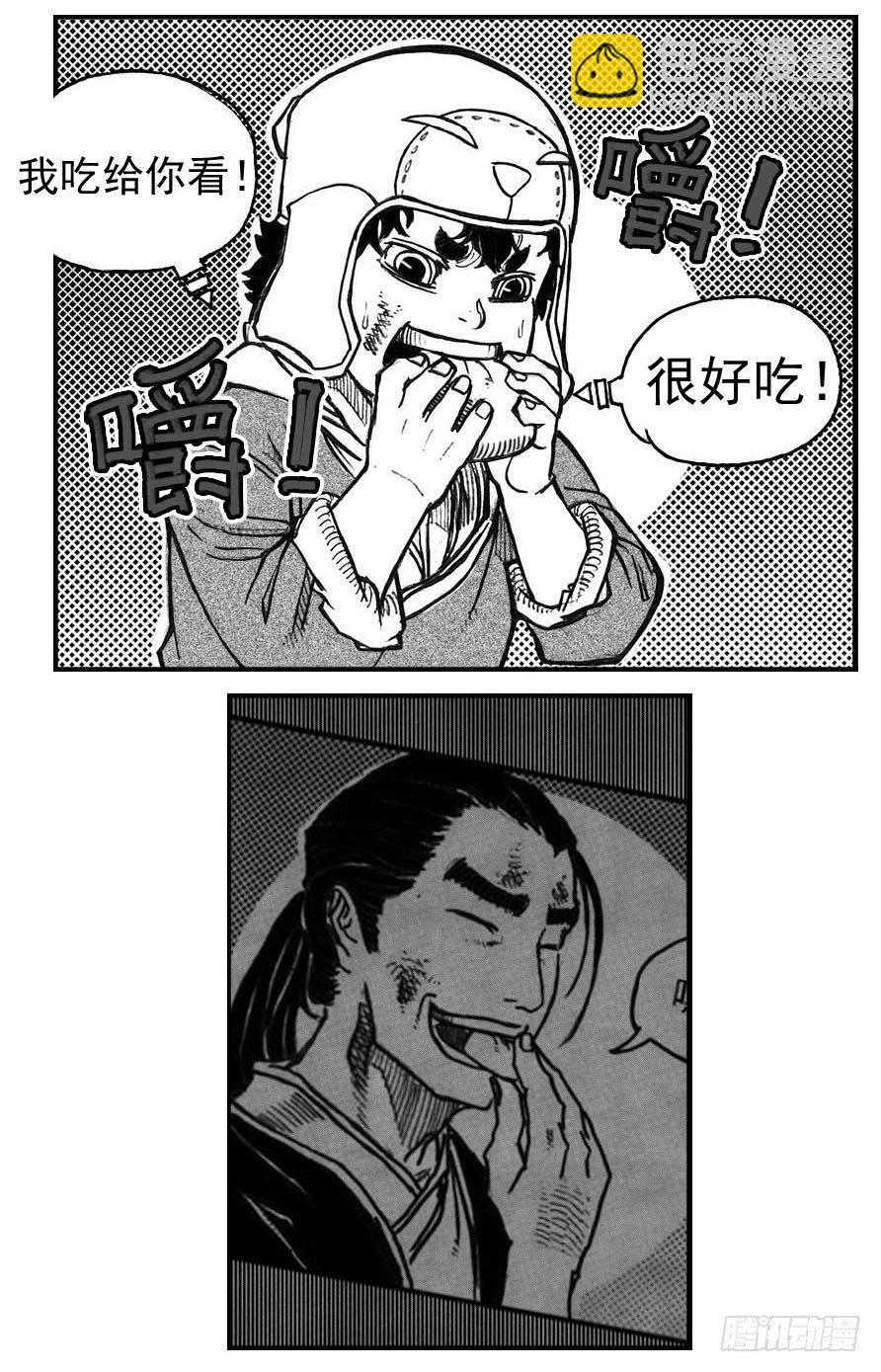 🍵白门五甲 66不能没有你 第21页