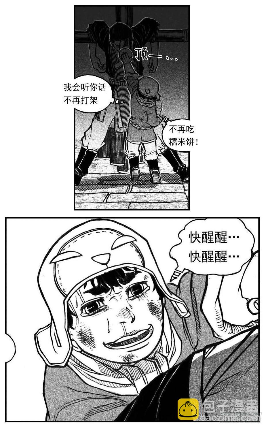 🍵白门五甲 66不能没有你 第23页