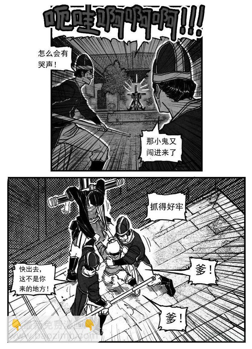 🍵白门五甲 66不能没有你 第26页