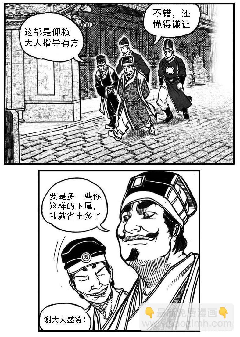🍵白门五甲 66不能没有你 第31页