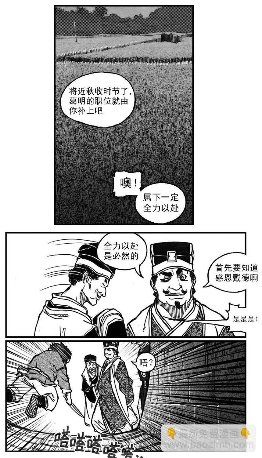 🍵白门五甲 66不能没有你 第32页