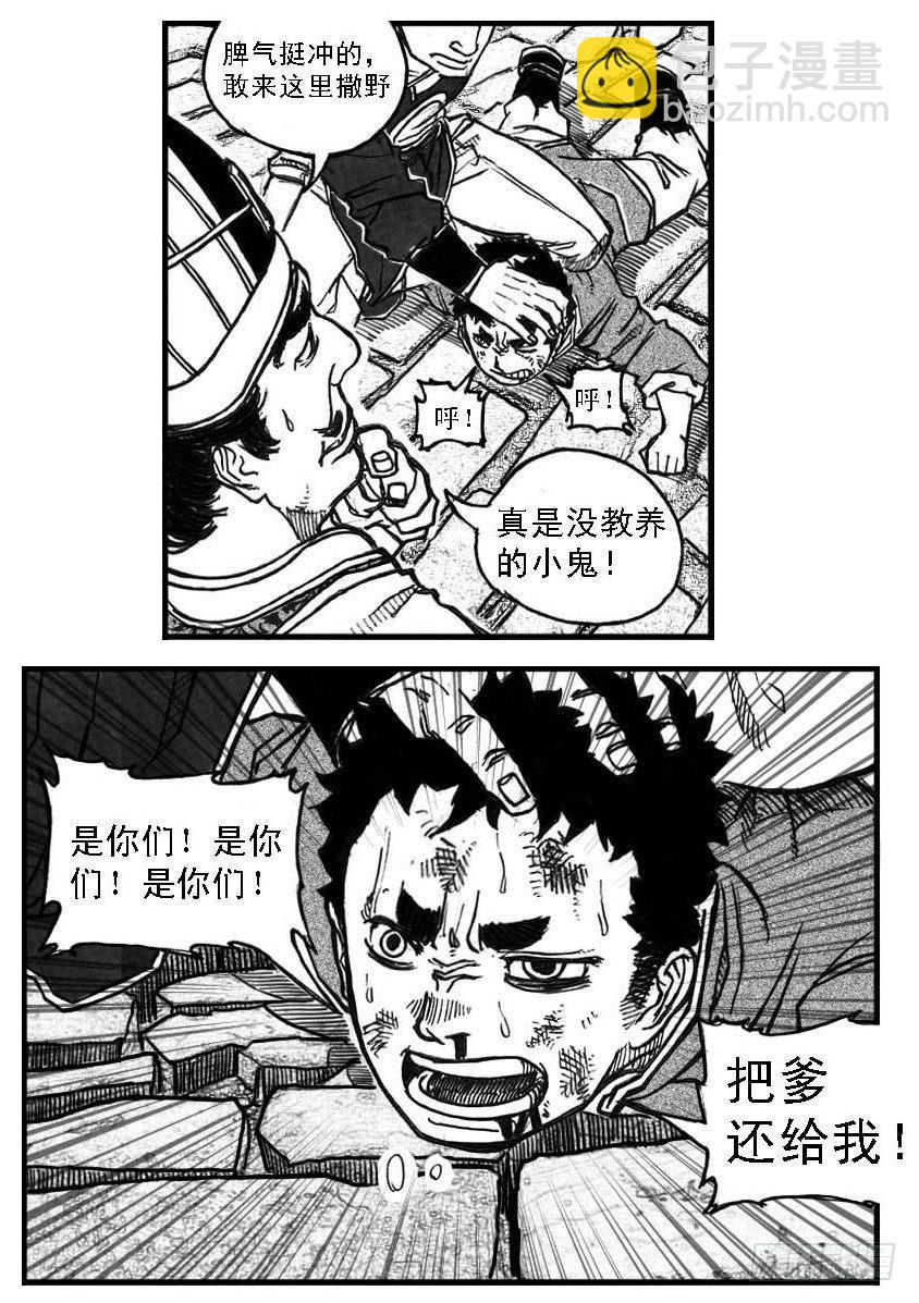 🍵白门五甲 66不能没有你 第36页