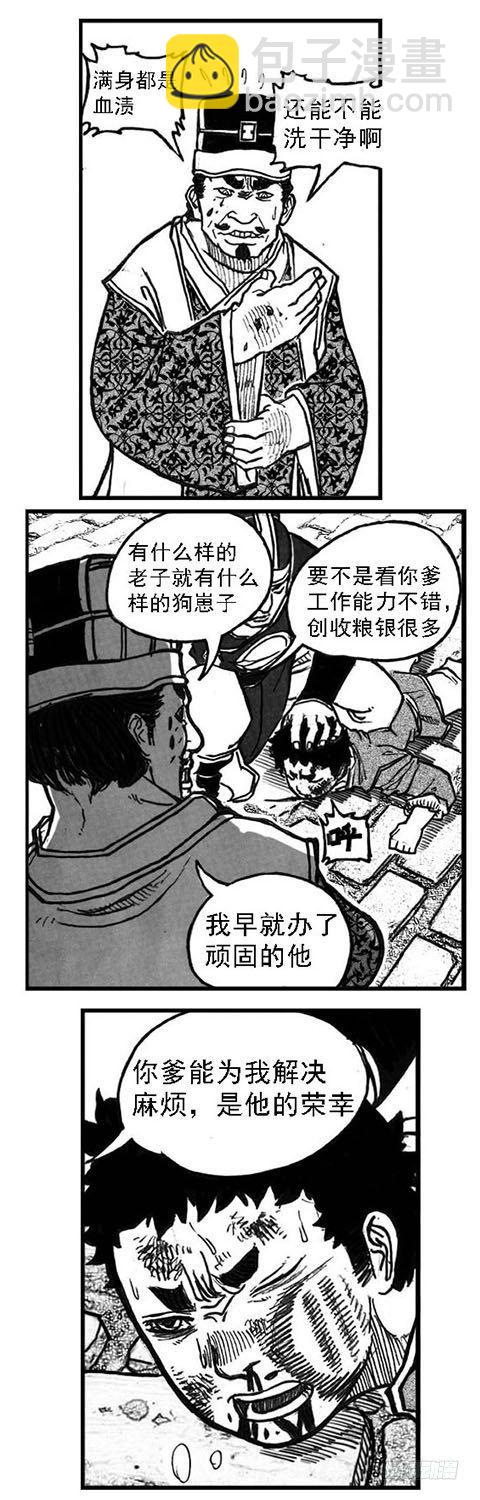 🍵白门五甲 66不能没有你 第39页
