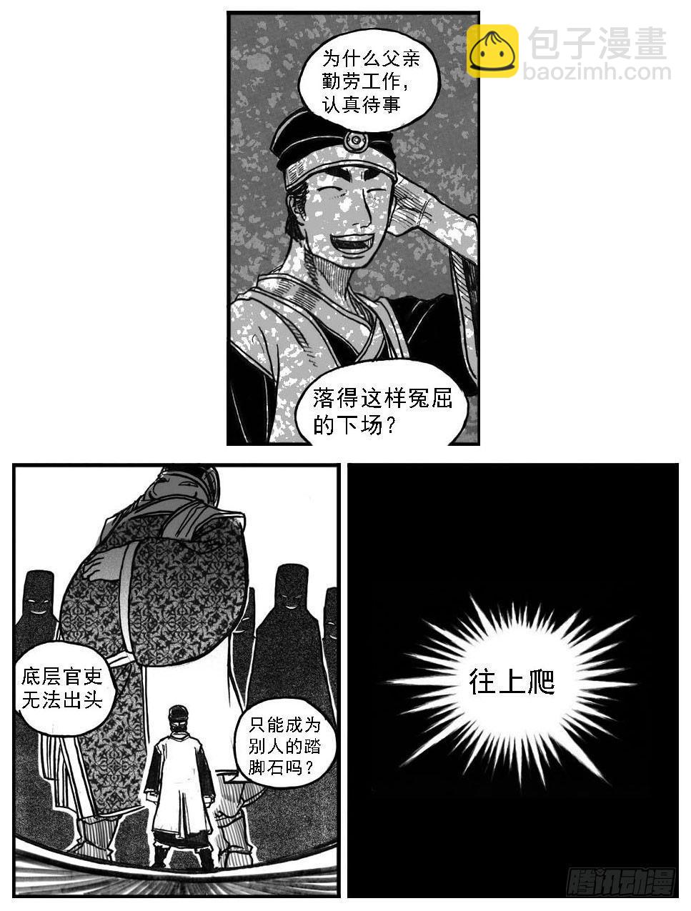 🍵白门五甲 66不能没有你 第43页
